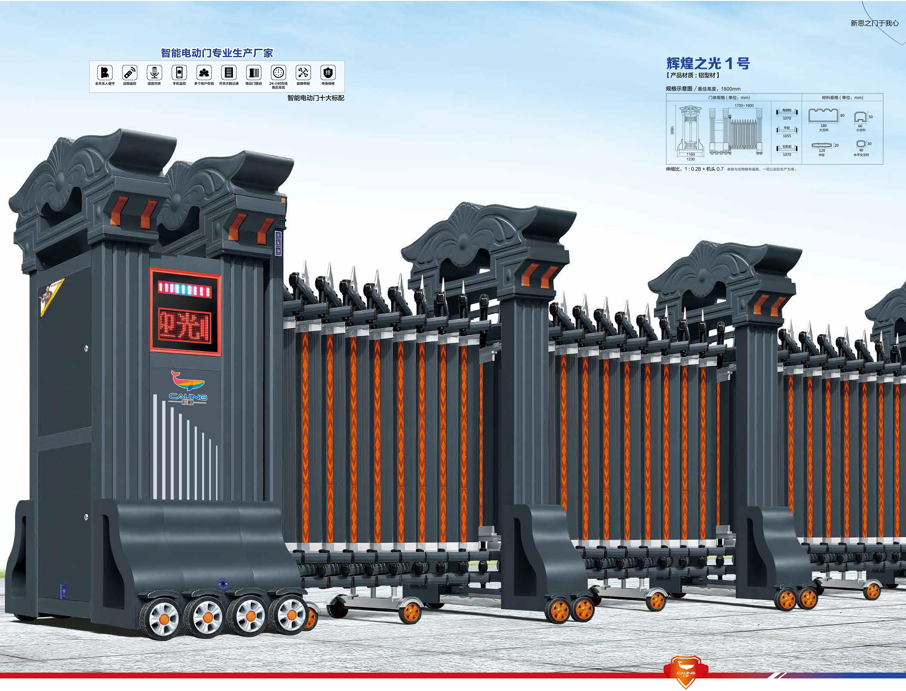 彩鲸大门图册_20.jpg