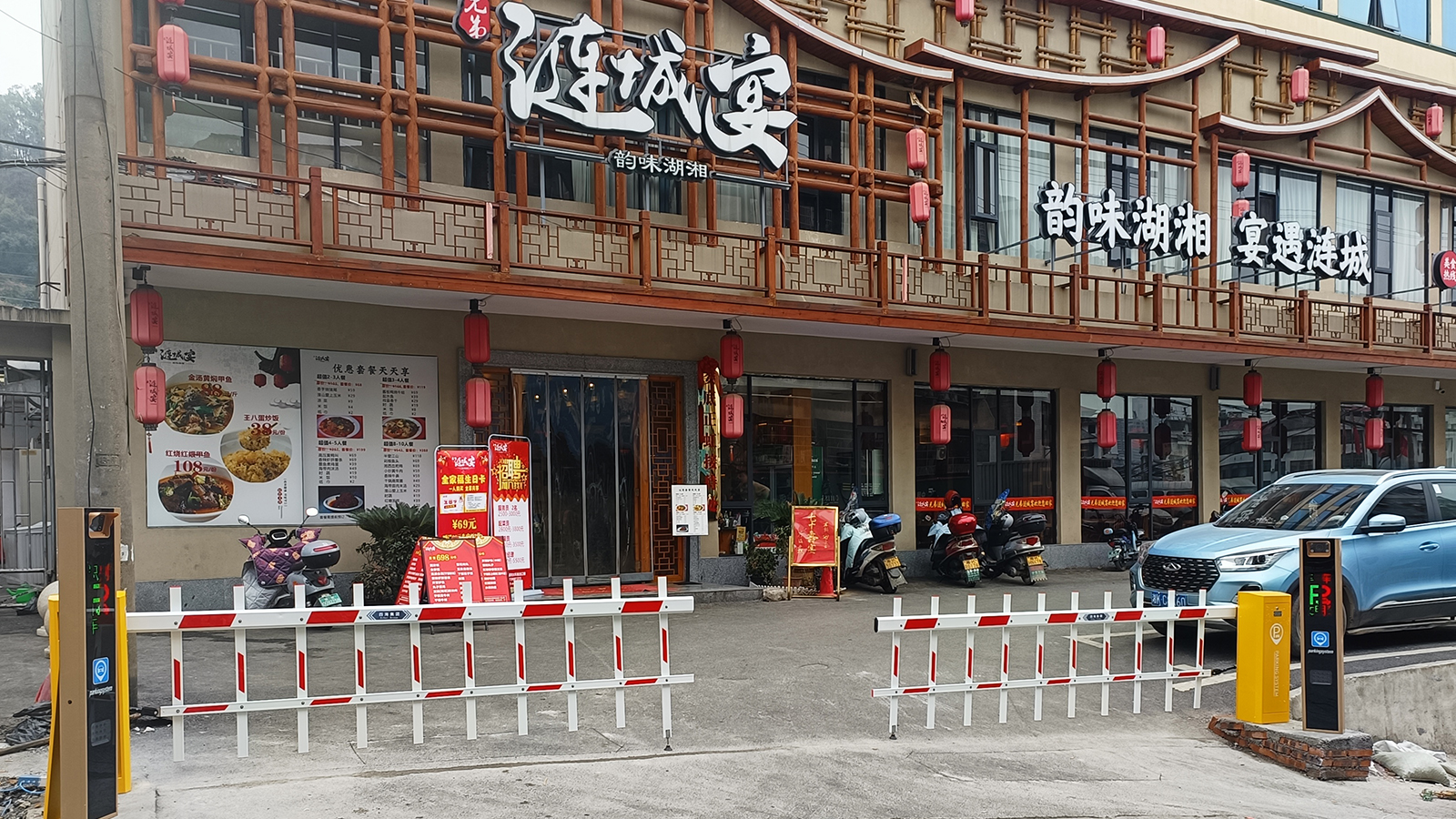 T16栅栏-兄弟涟城宴.jpg