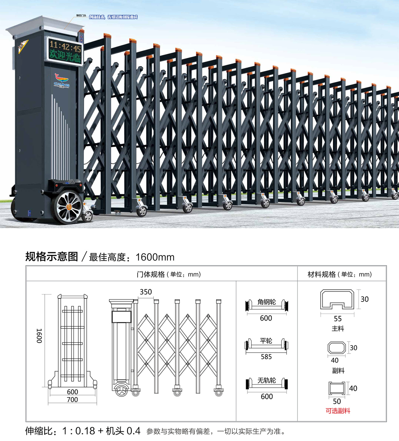 飞纵门参数.jpg