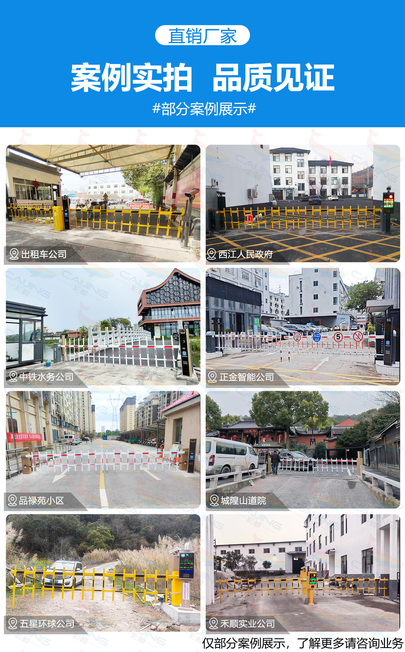 栅栏道闸.jpg