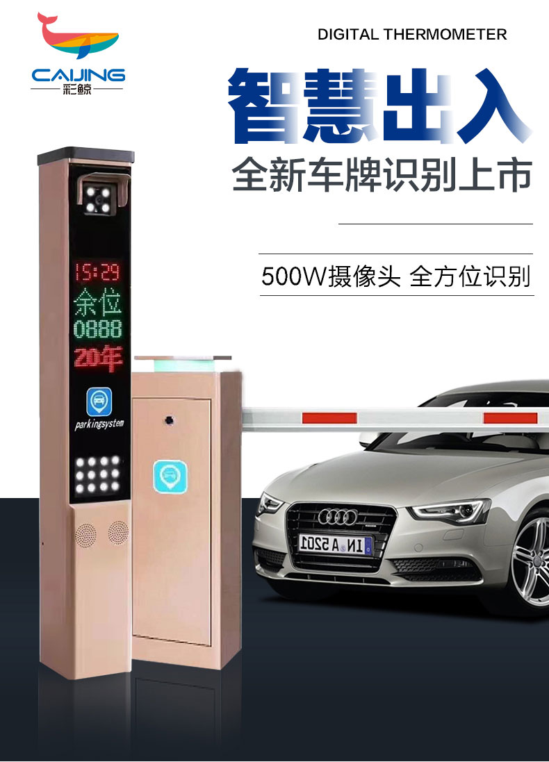 车牌识别详情页_01.jpg