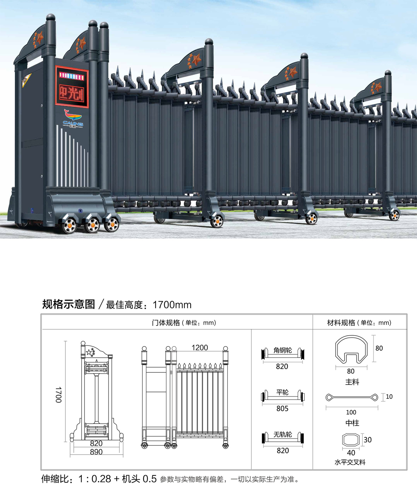旗开得胜参数.jpg