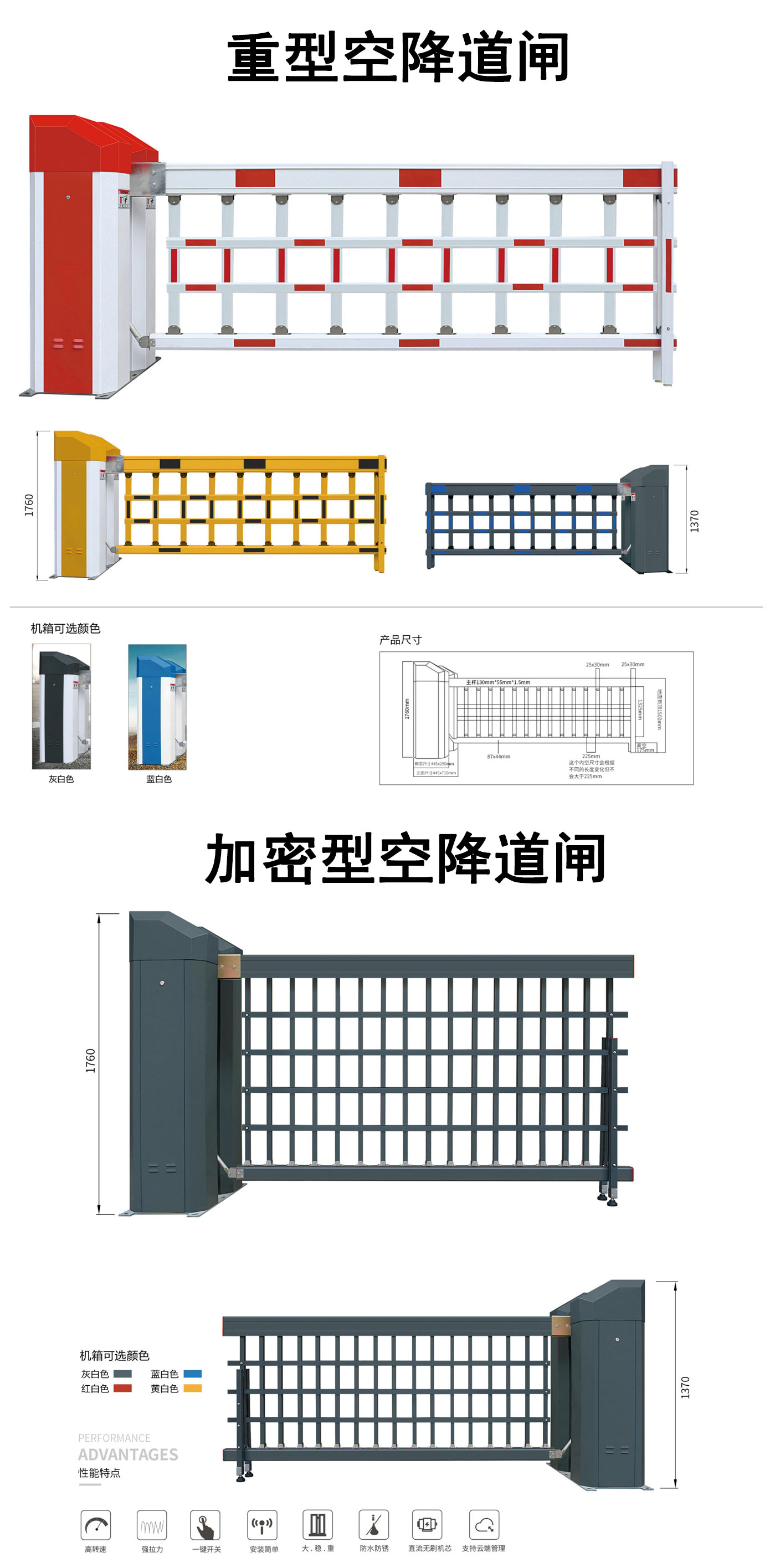 空降道闸参数.jpg