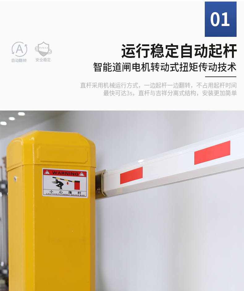 直杆道闸详情页_08.jpg