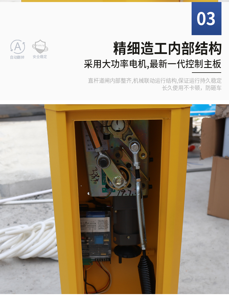 直杆道闸详情页_10.jpg