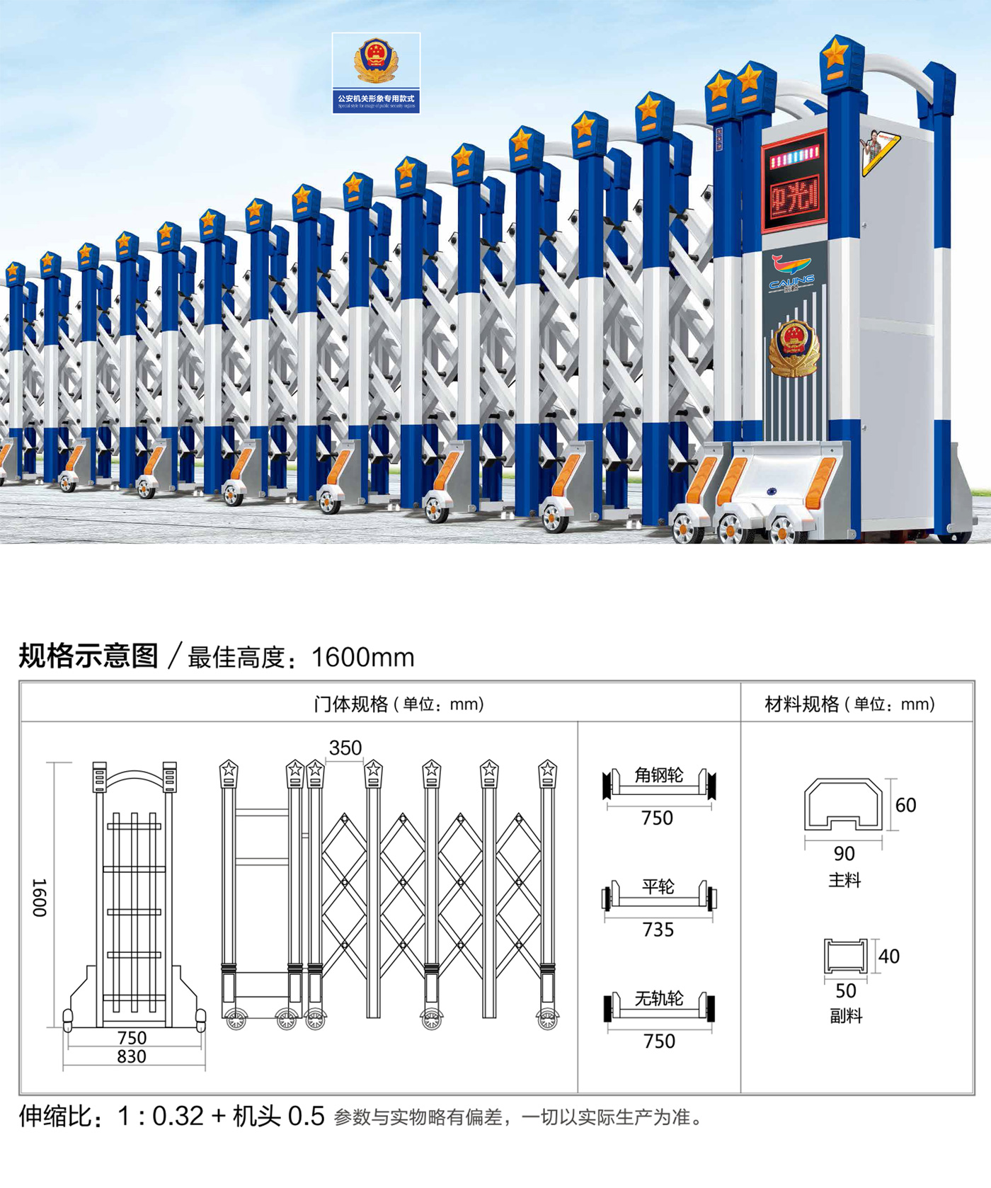 星辉门参数.jpg