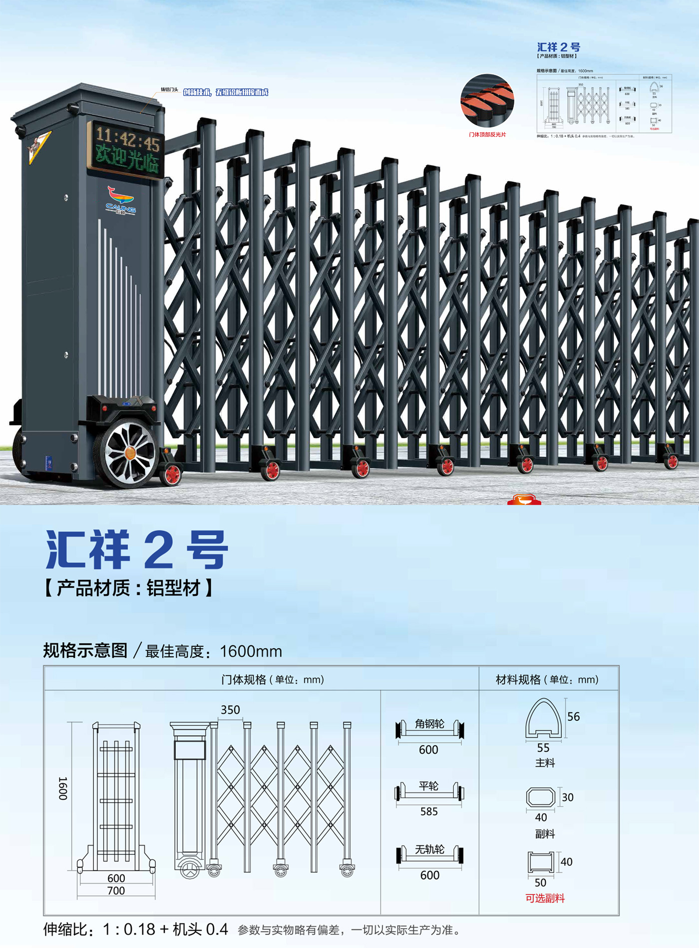 汇祥门2号参数.jpg