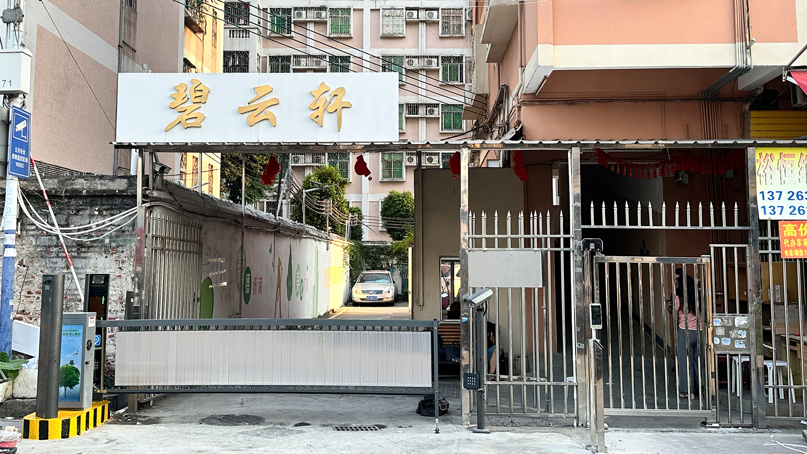 T16广告-碧云轩小区.jpg