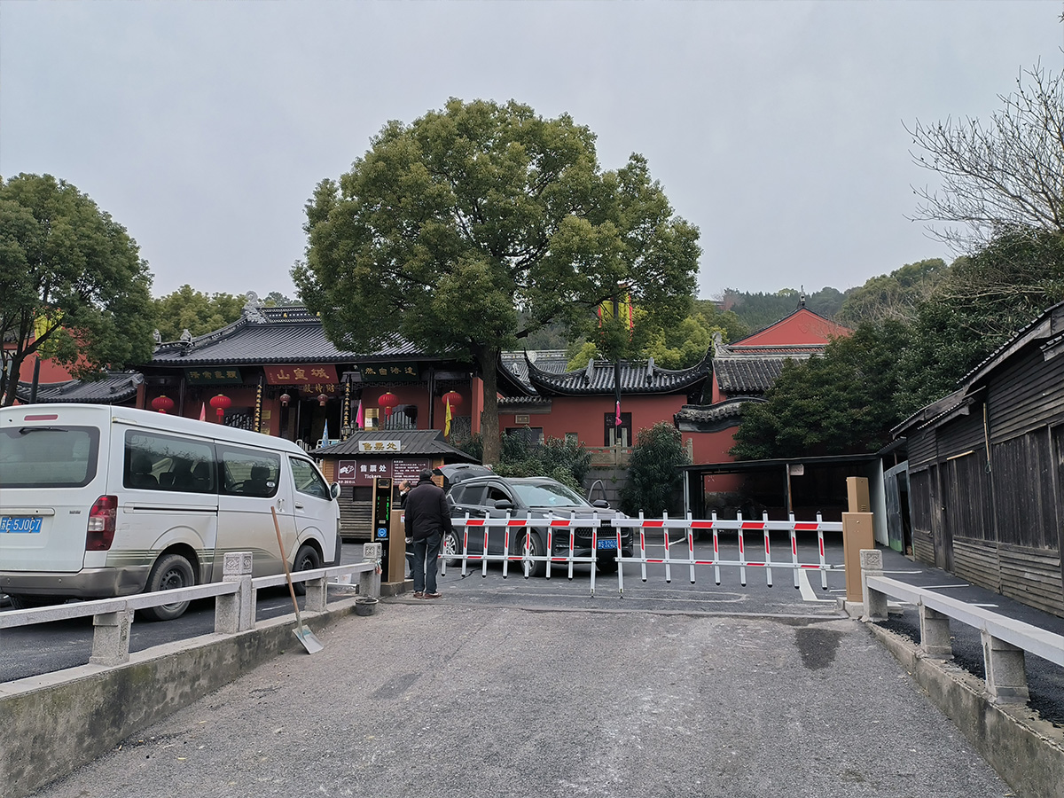 T16栅栏-城皇山道院01.jpg