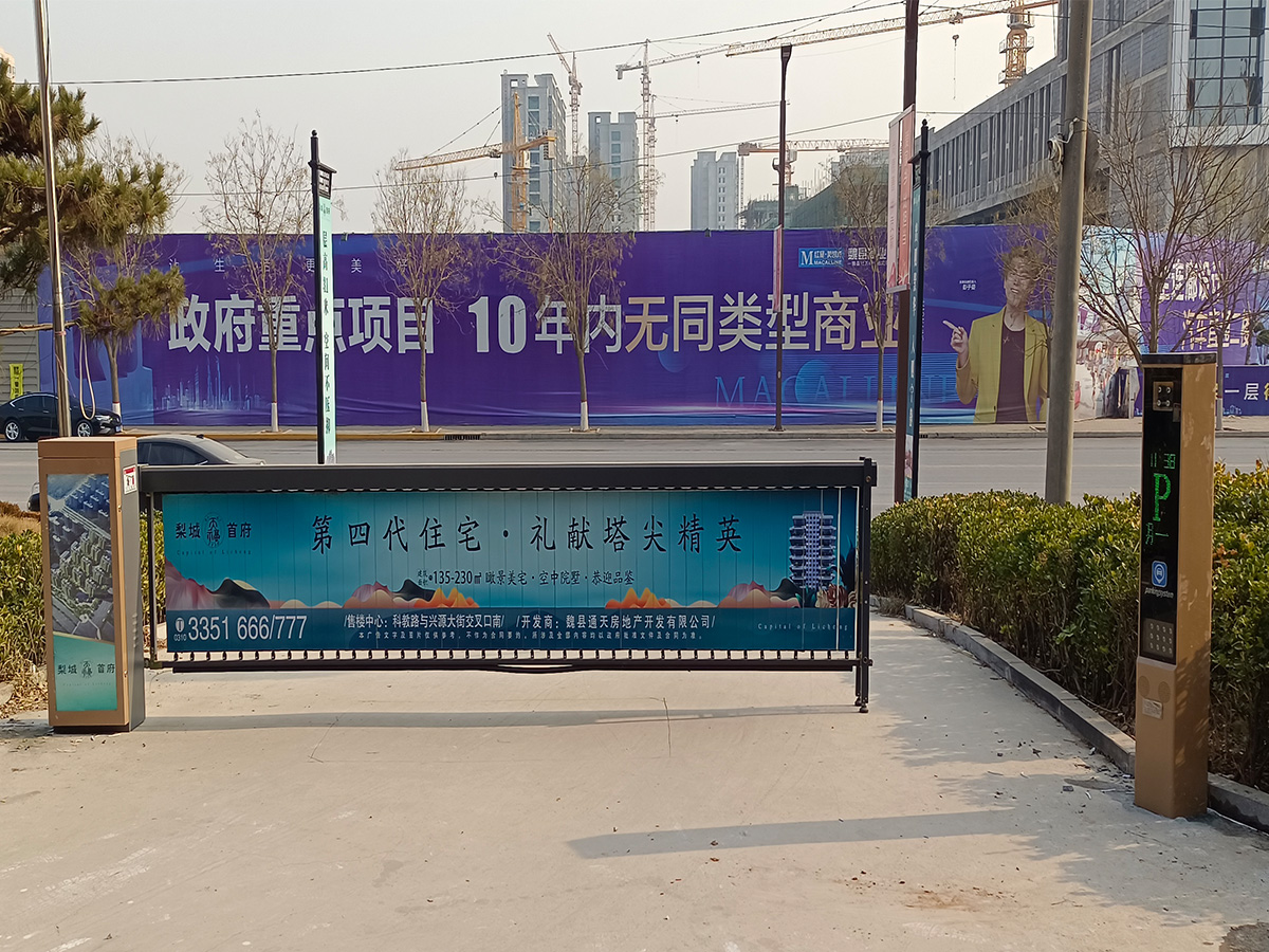 T16广告-梨城首府01.jpg