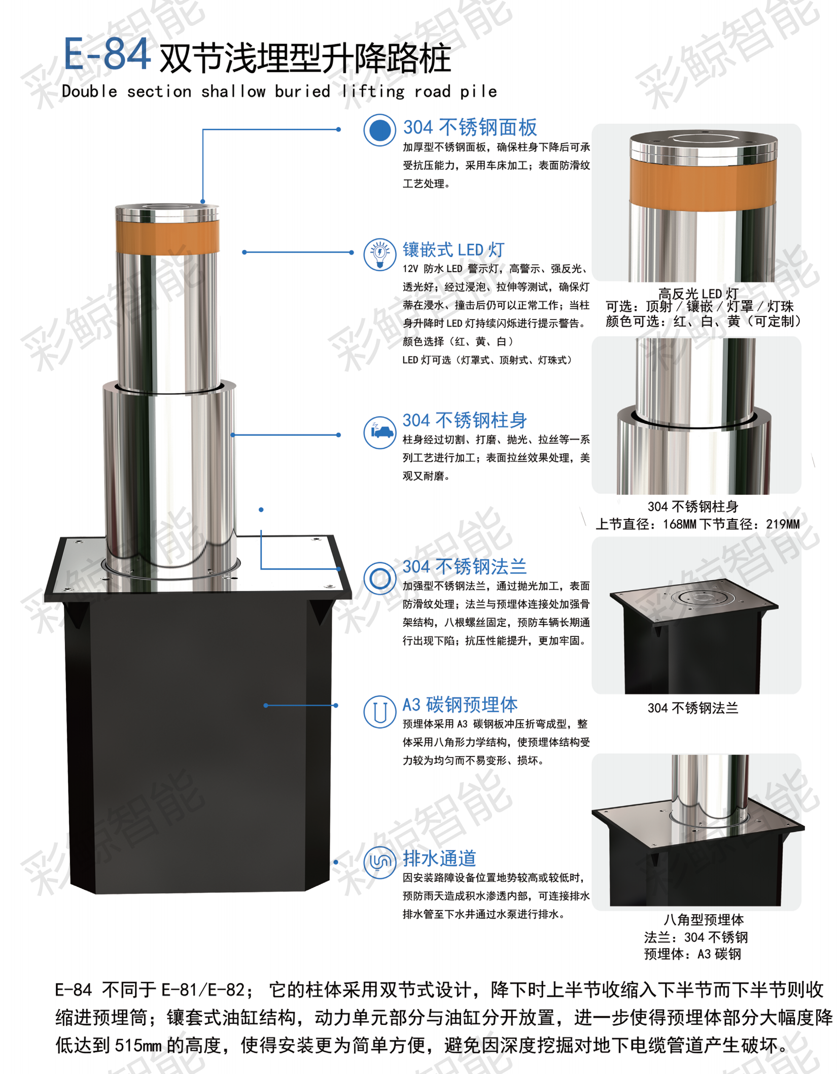 彩鲸升降柱_17.png
