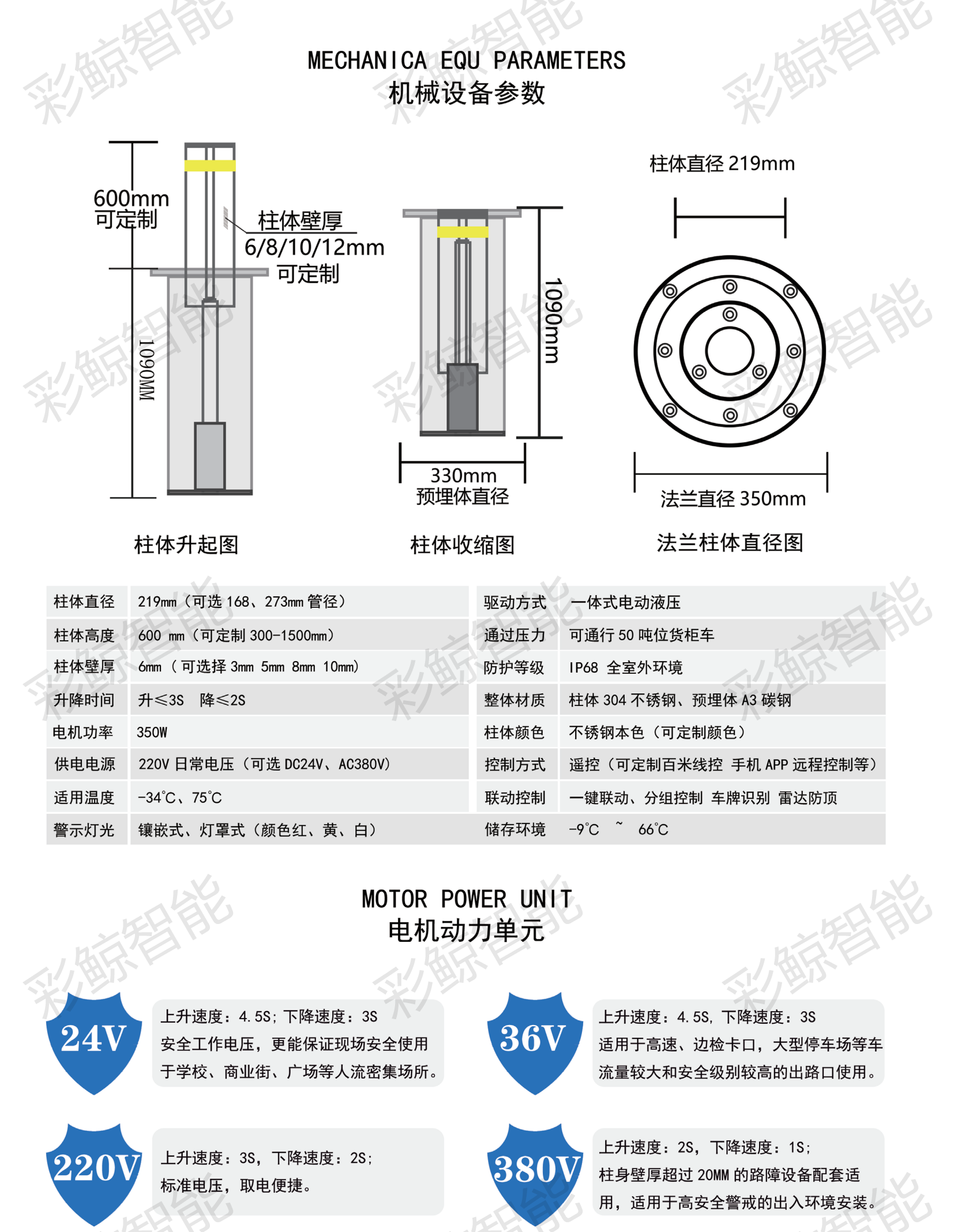 彩鲸升降柱_20.png