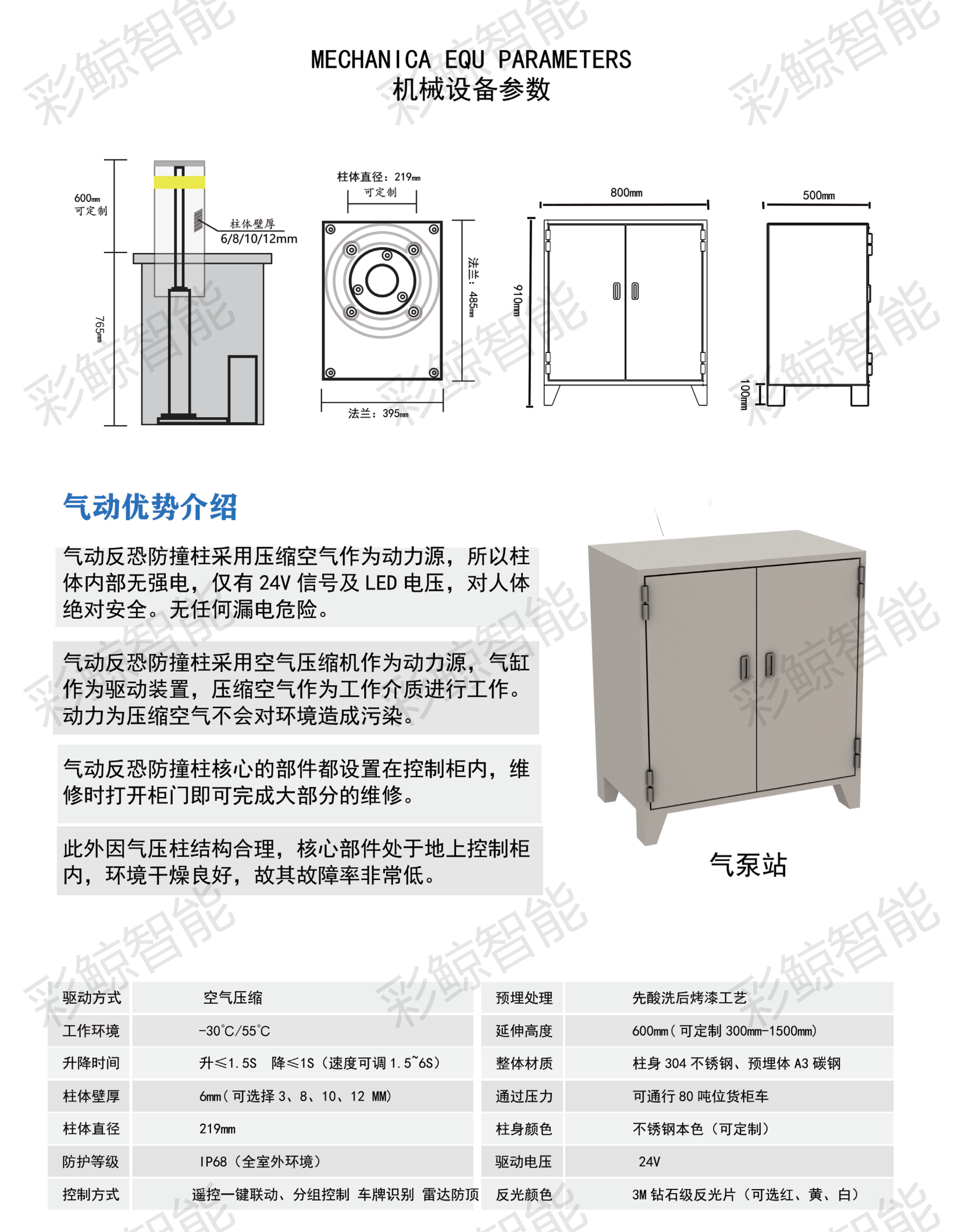 彩鲸升降柱_16.png