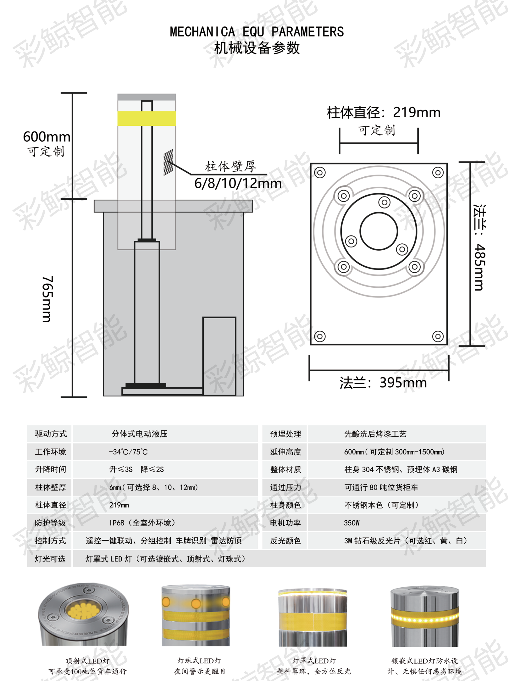 彩鲸升降柱_14.png