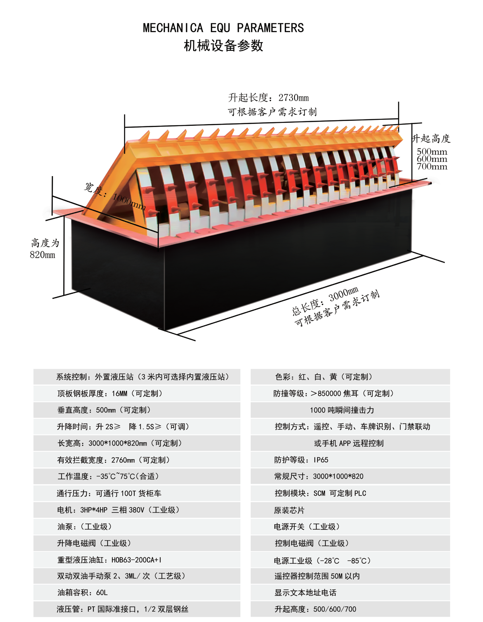 彩鲸升降柱_32.png